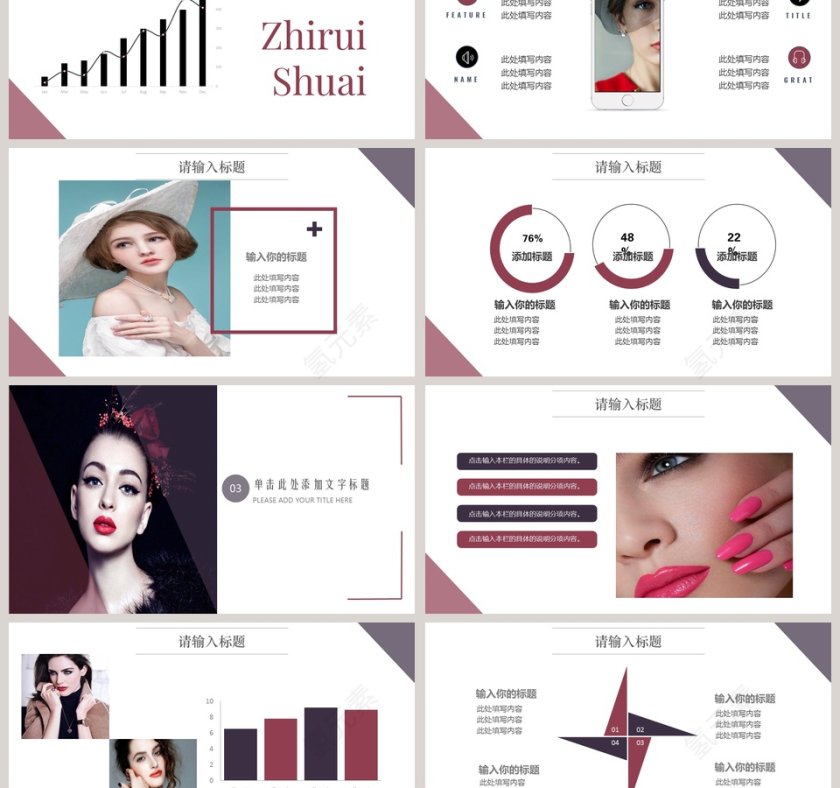 2019简约时尚美妆发布模板PPT第3张