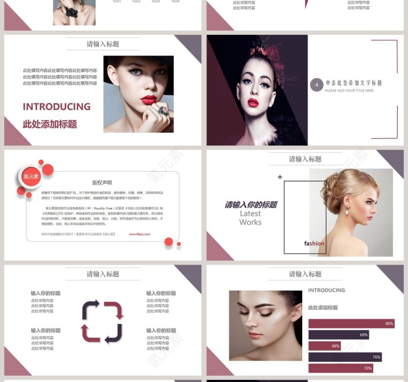 2019简约时尚美妆发布模板PPT第4张