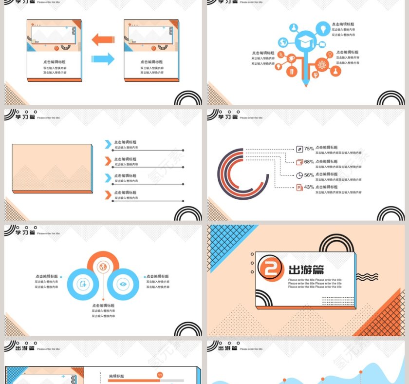 我的快乐寒假生活ppt第2张