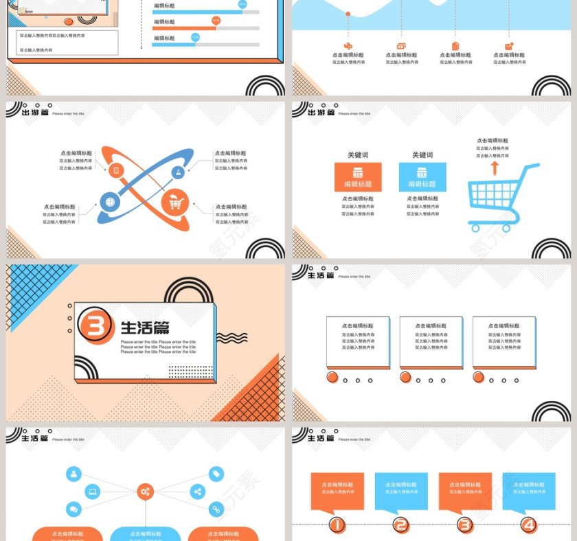 我的快乐寒假生活ppt第3张