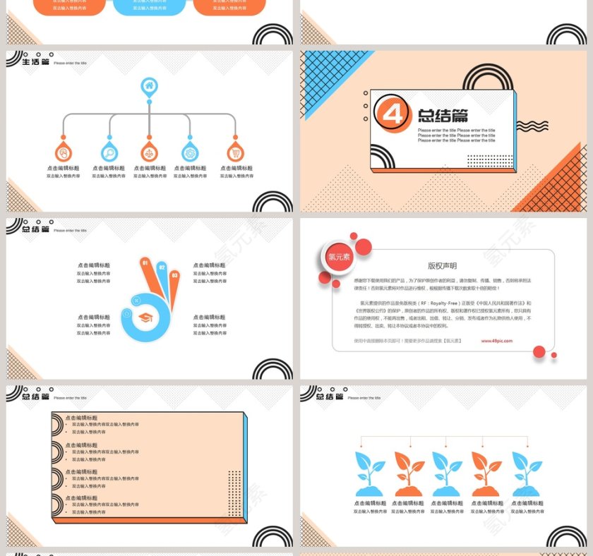 我的快乐寒假生活ppt第4张