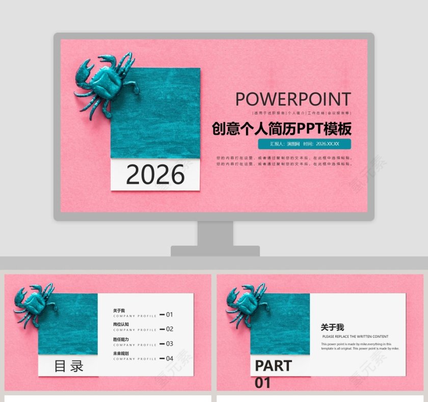 梦幻甜美水彩小清新动态ppt模板创意个人简历PPT模板第1张