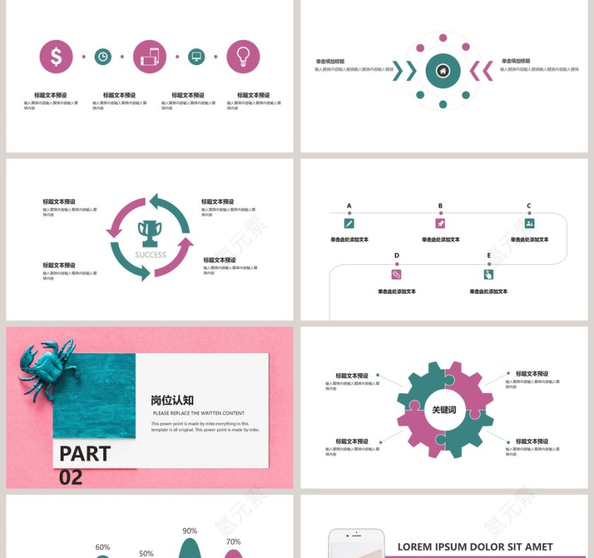 梦幻甜美水彩小清新动态ppt模板创意个人简历PPT模板第2张