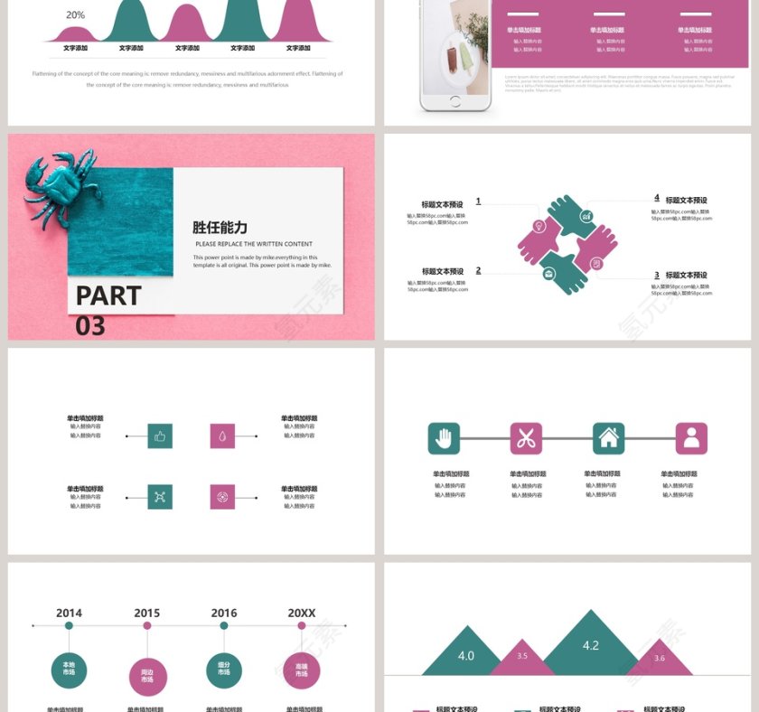 梦幻甜美水彩小清新动态ppt模板创意个人简历PPT模板第3张