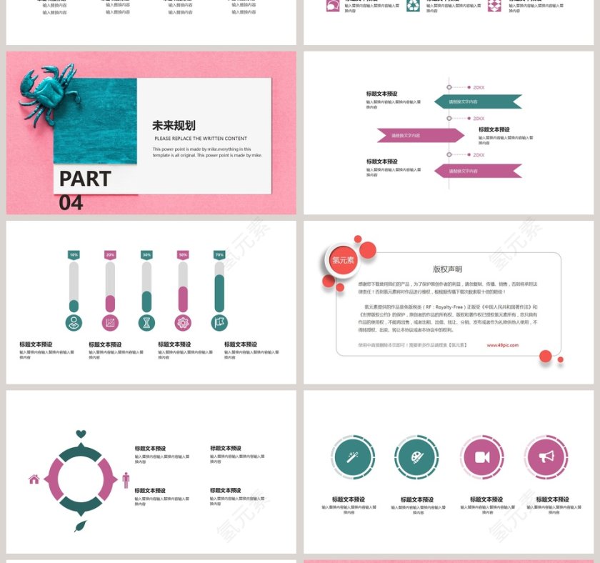 梦幻甜美水彩小清新动态ppt模板创意个人简历PPT模板第4张