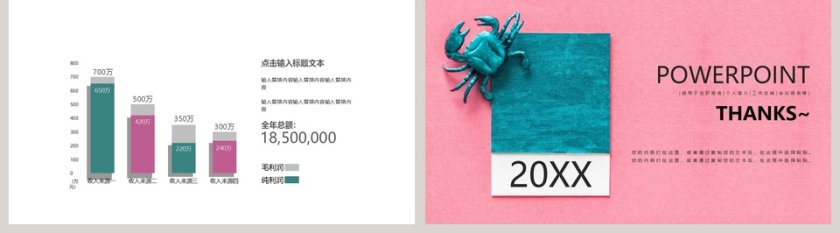 梦幻甜美水彩小清新动态ppt模板创意个人简历PPT模板第5张