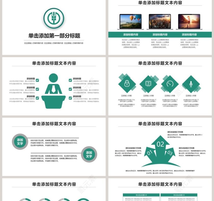简约中国农业银行工作PPT模板第2张