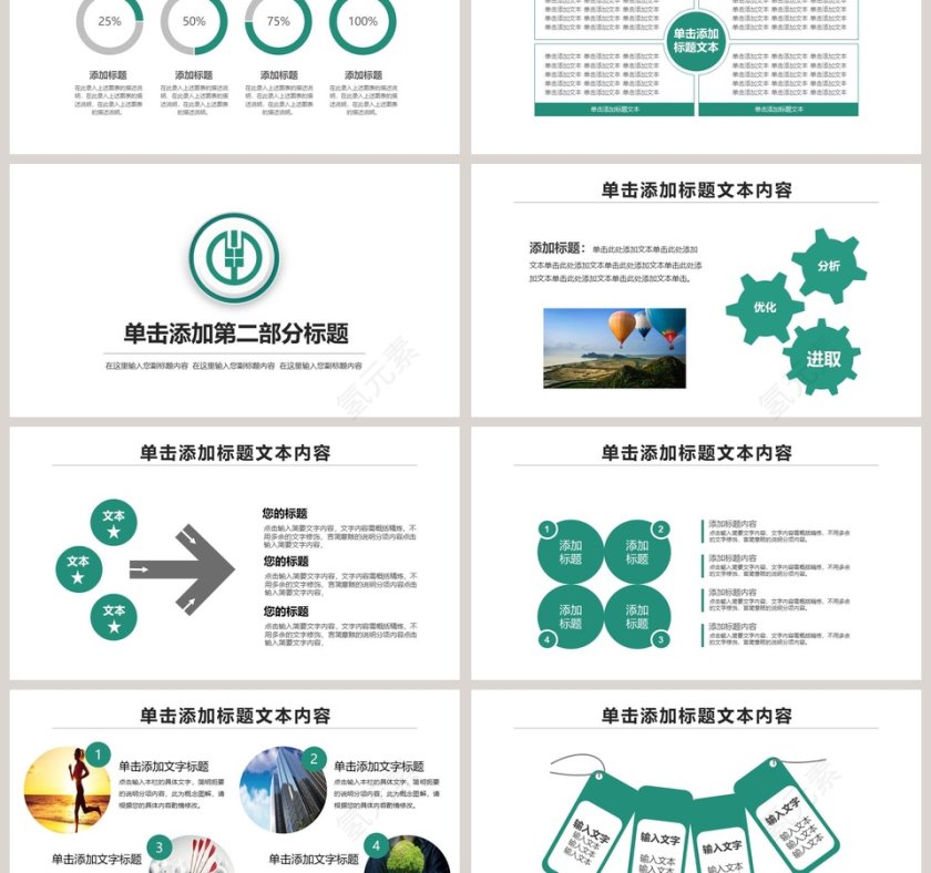 简约中国农业银行工作PPT模板第3张