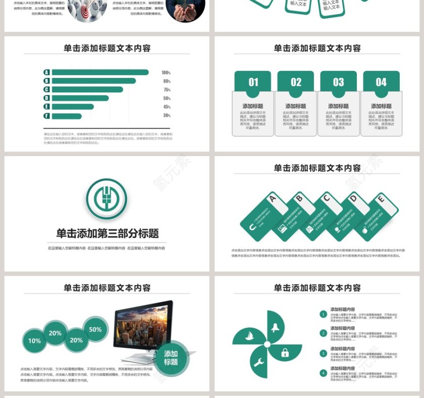 简约中国农业银行工作PPT模板第4张