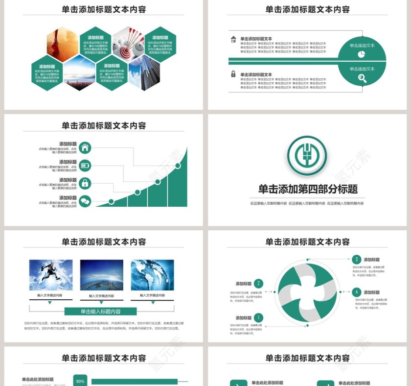 简约中国农业银行工作PPT模板第5张
