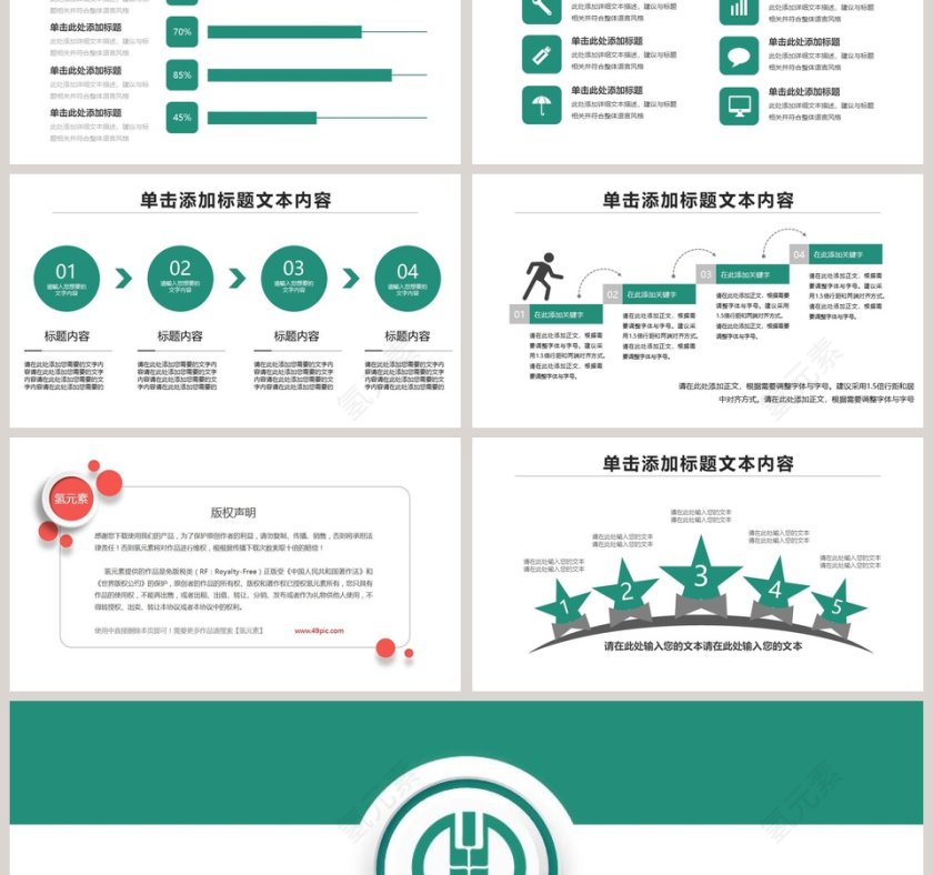 简约中国农业银行工作PPT模板第6张