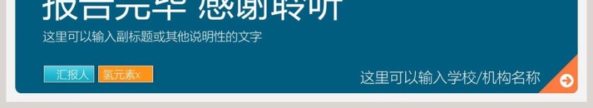 大学生职业生涯规划设计就业指导PPT模板  第6张