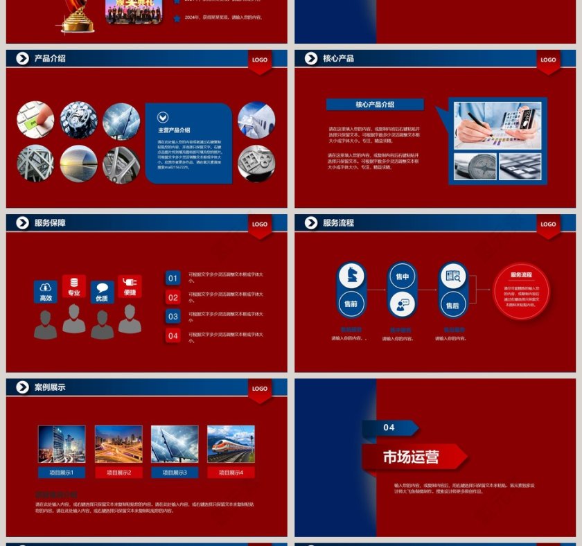 简约商务公司简介PPT模板第4张