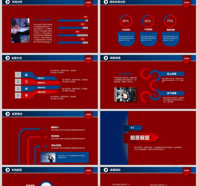 简约商务公司简介PPT模板第5张