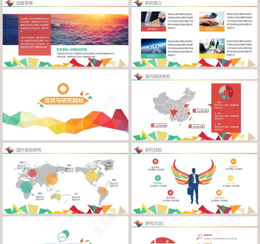 简约清新毕业论文答辩PPT模板第2张