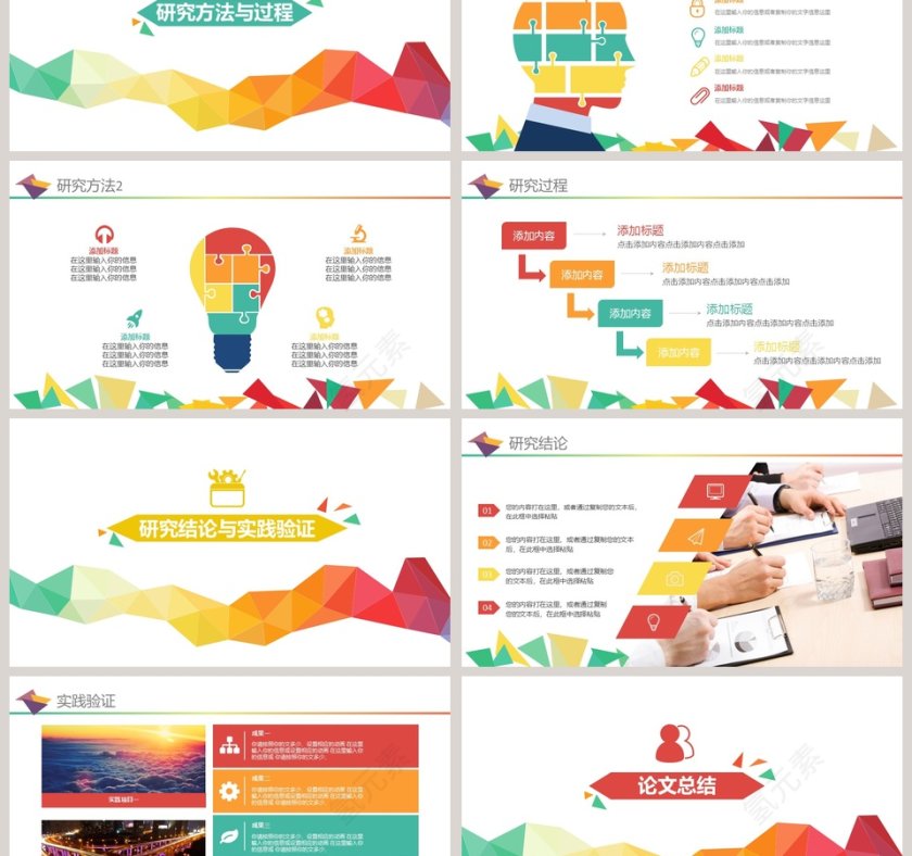 简约清新毕业论文答辩PPT模板第3张