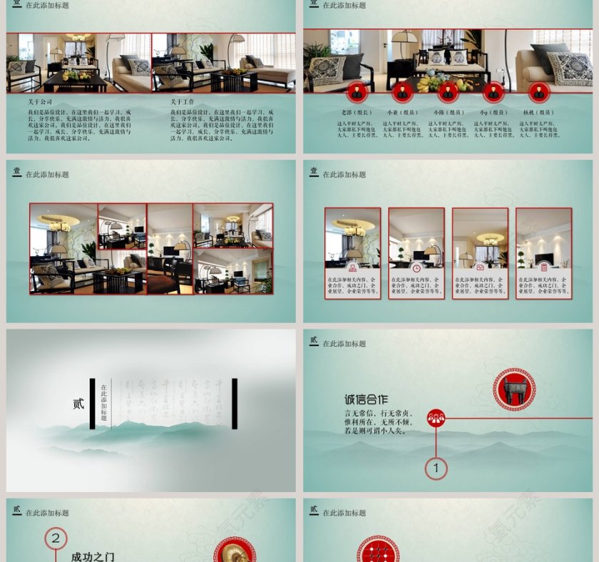 中国风水墨江南PPT第2张