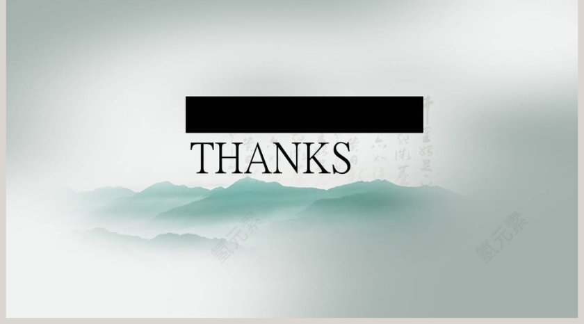 中国风水墨江南PPT第5张