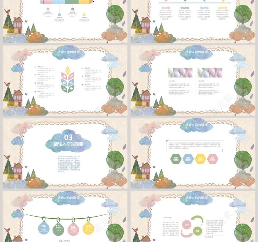 儿童插画幼儿园PPT模板第3张