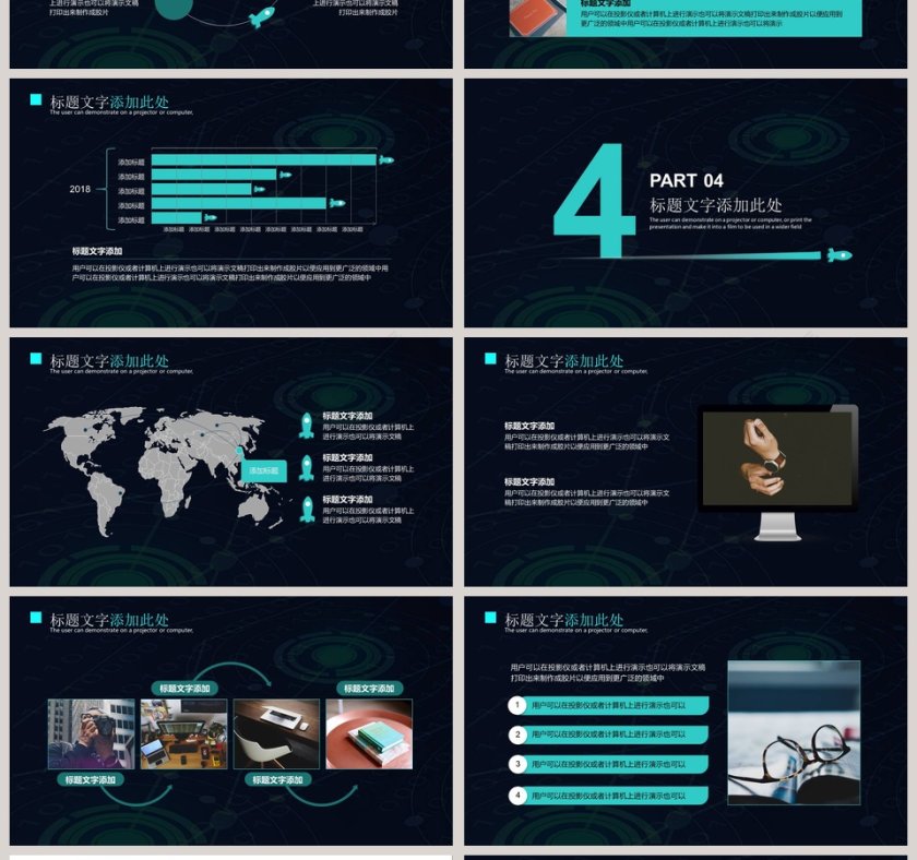黑色大气人工智能ppt第4张