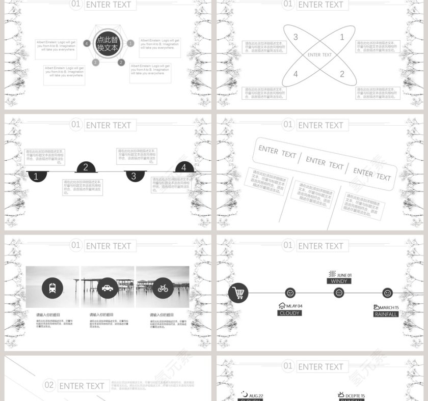 极简线条动态PPT第2张