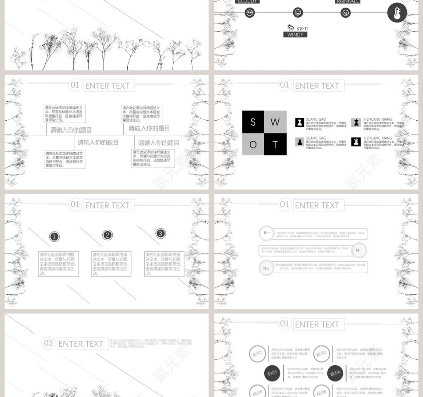 极简线条动态PPT第3张