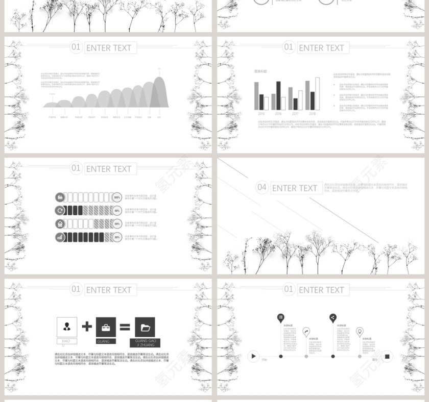 极简线条动态PPT第4张