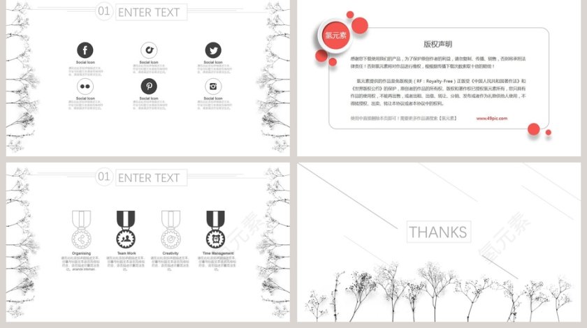 极简线条动态PPT第5张