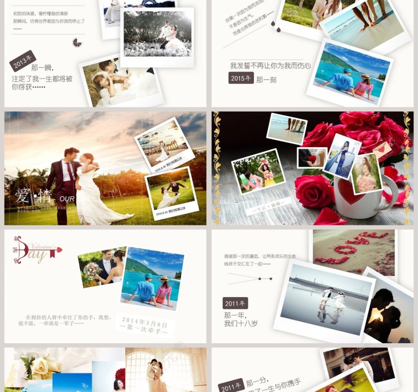 我们结婚啦婚礼快闪ppt模板第2张