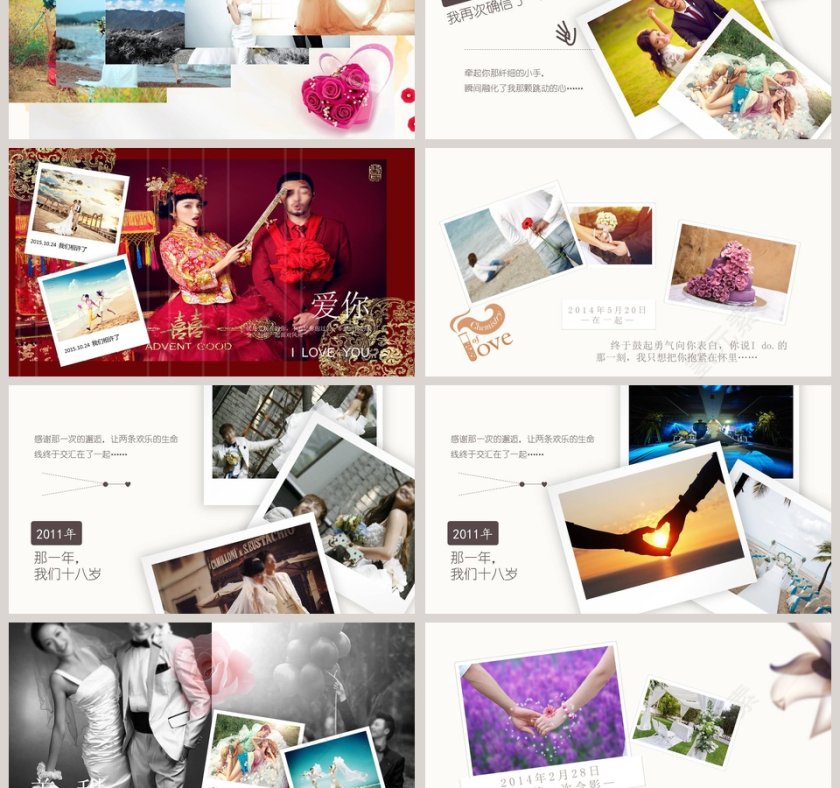 我们结婚啦婚礼快闪ppt模板第3张