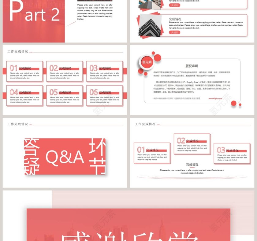 简约清新部门年终工作汇报PPT模板第3张