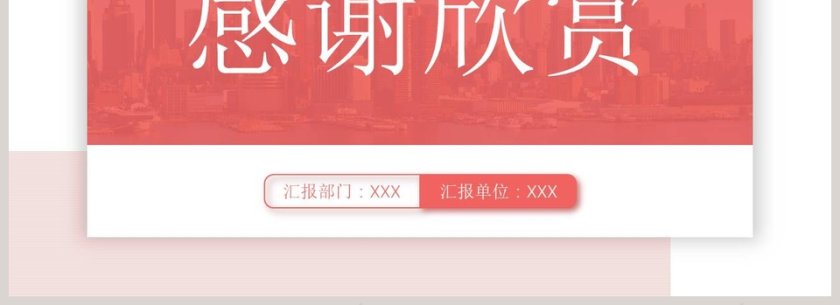 简约清新部门年终工作汇报PPT模板第4张