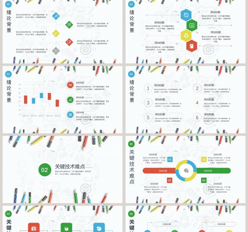 PPT模版商务会议策划总结年终动态预览图第2张
