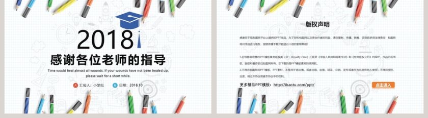 PPT模版商务会议策划总结年终动态预览图第5张