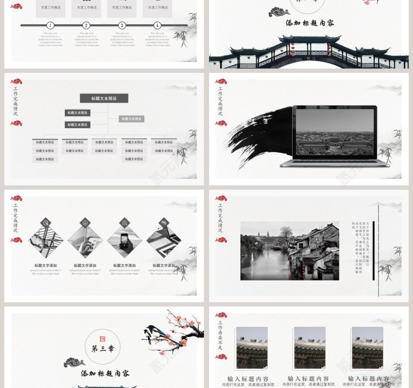 个人述职报告工作计划ppt模板第3张