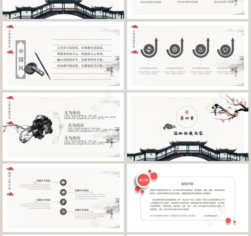 个人述职报告工作计划ppt模板第4张
