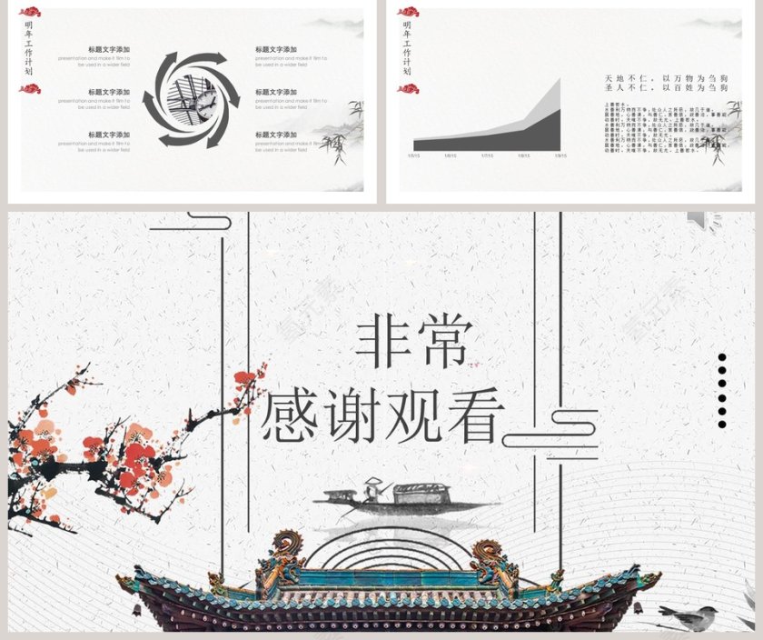 个人述职报告工作计划ppt模板第5张