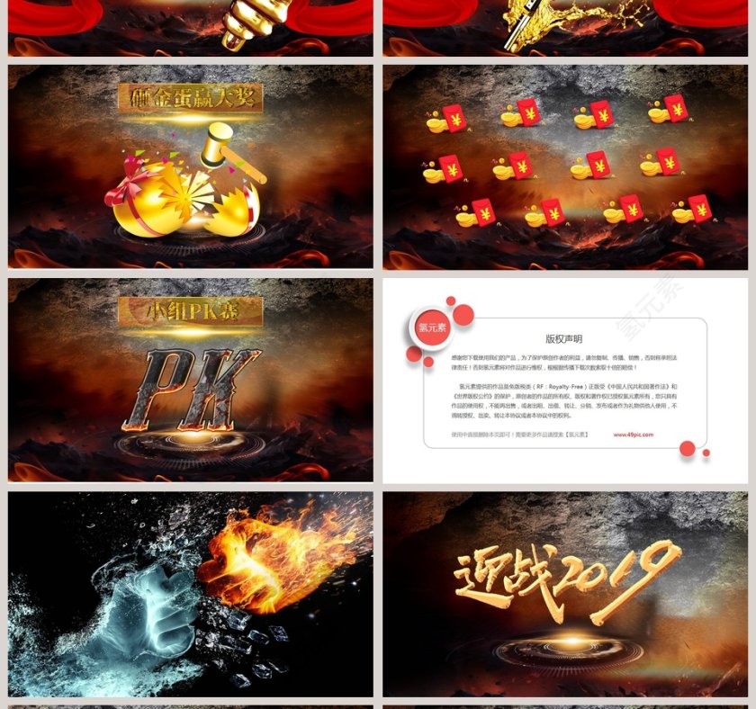 2019工作总结计划汇报PPT模版第4张