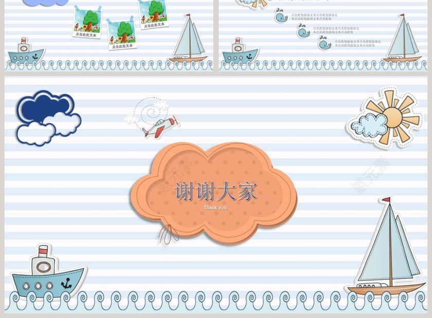 小学生自我介绍模板儿童自我介绍PPT第3张