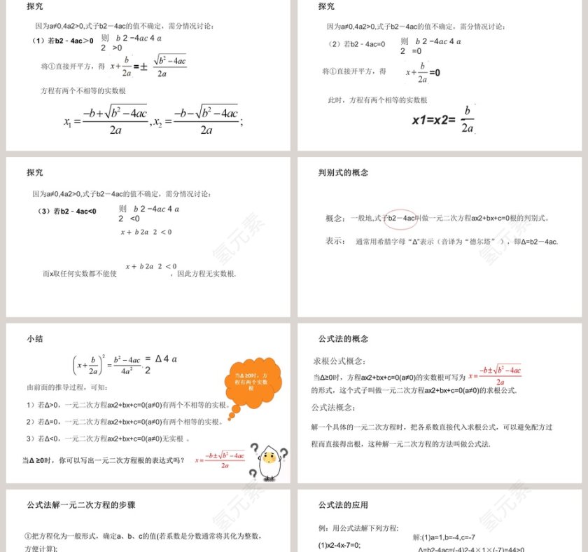Trend Design-老师氢元素教学ppt课件第2张