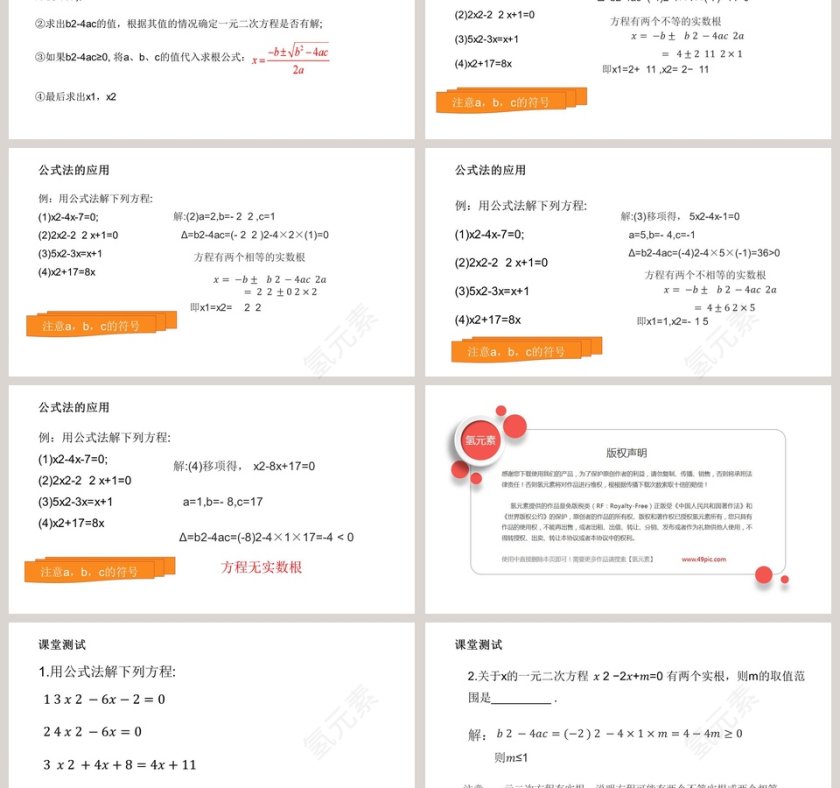 Trend Design-老师氢元素教学ppt课件第3张