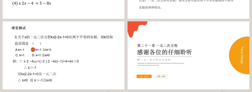 Trend Design-老师氢元素教学ppt课件第4张