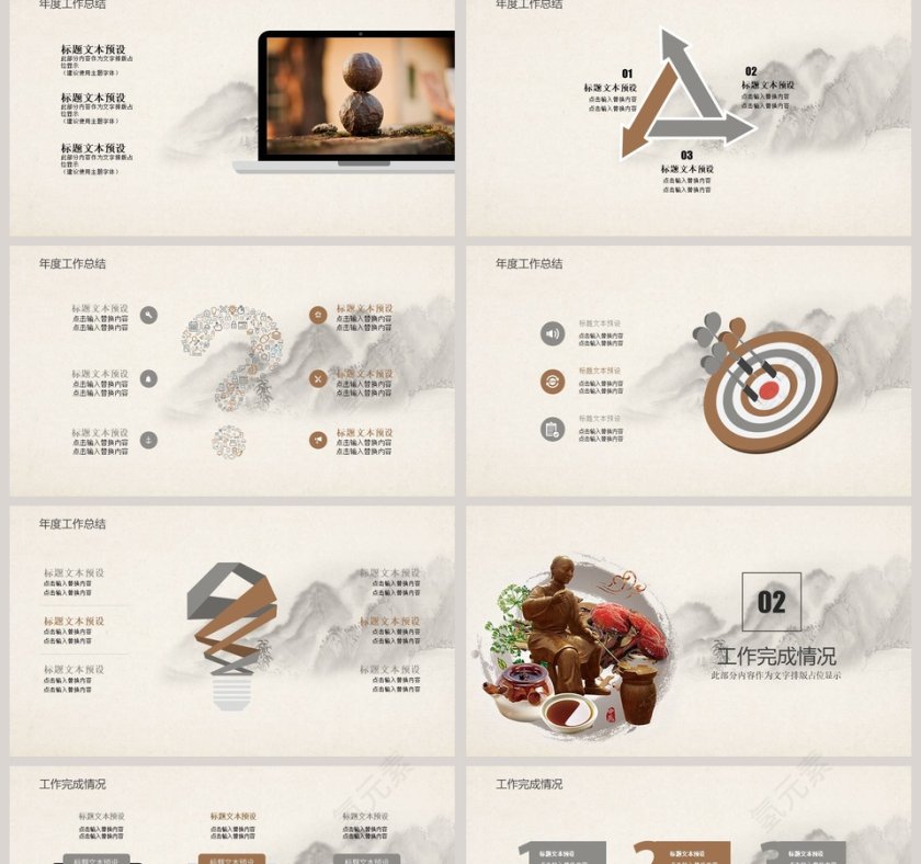 中医养生文化工作概述PPT第2张