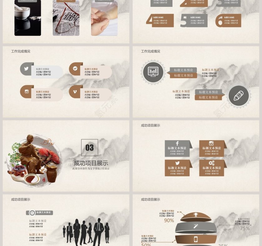 中医养生文化工作概述PPT第3张