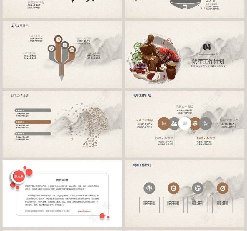 中医养生文化工作概述PPT第4张