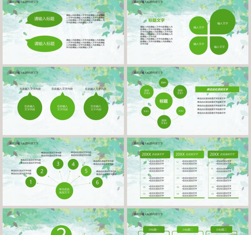青春飞扬梦想起航工作概述第2张