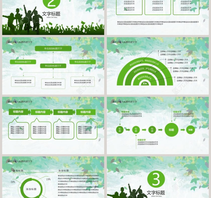 青春飞扬梦想起航工作概述第3张