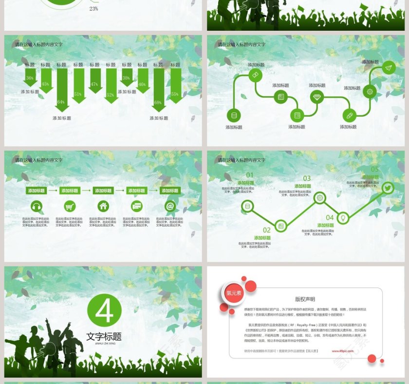 青春飞扬梦想起航工作概述第4张
