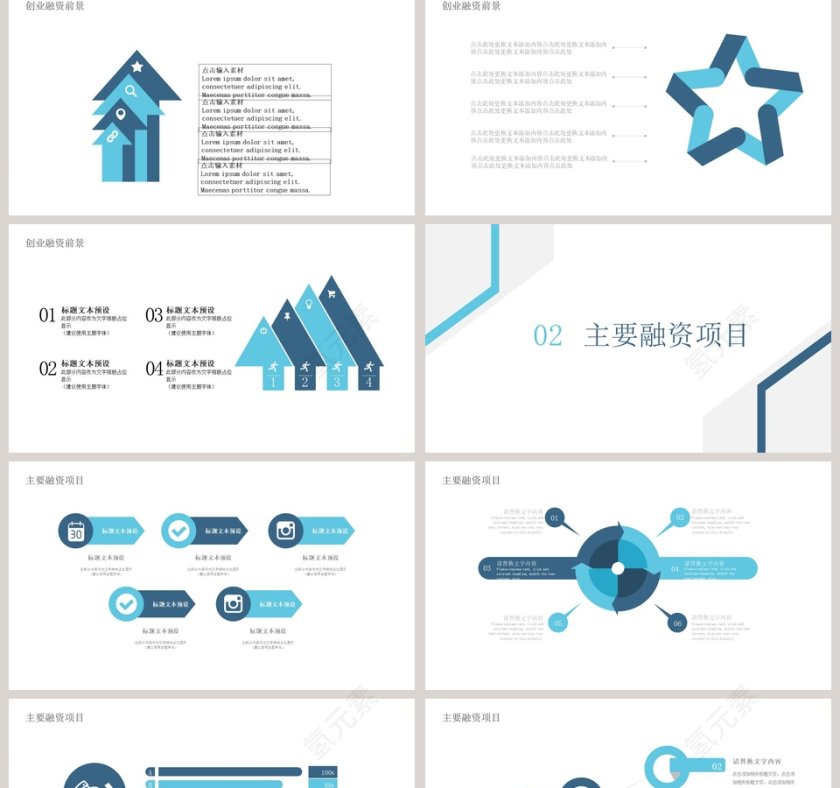 企业项目产品发布项目宣传第2张