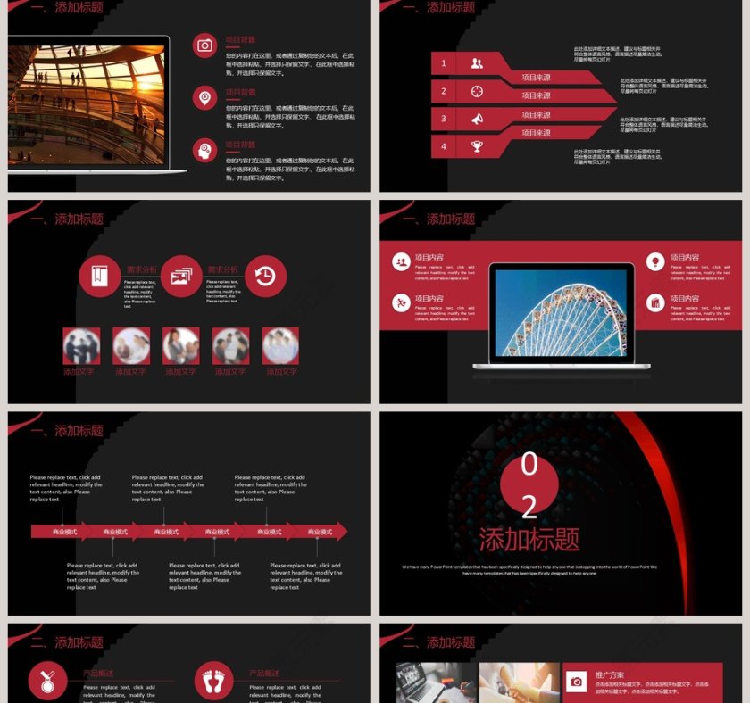 红黑经典搭配企业培训PPT模板第2张
